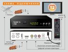 Tiger T2 IPTV