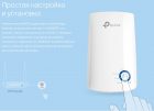 TP-Link TL-WA850RE 6