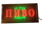 Светодиодная вывеска LED BIG Пиво 2