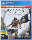 Assassins Creed IV