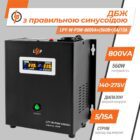 ups LogicPower LPYWPSW-800VA 560Вт 5