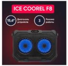 IceCoorel F8 2