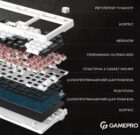 GamePro GPMK-160 Outemu Red Swich Hot-Swap RGB Black 5