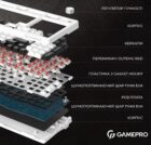 GamePro GPMK-170 Outemu Red Swich Hot-Swap RGB White 5