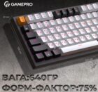 GamePro MK-160 Red Swich Hot-Swap RGB Black-White 11
