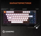 GamePro MK-160 Red Swich Hot-Swap RGB Black-White 7