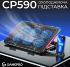 GamePro CP590 3