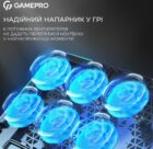 GamePro CP590 9