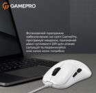 GamePro GM-690 White 8