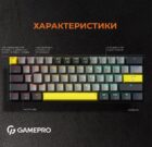 GamePro GPMK-130R Pro Black 19