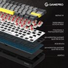 GamePro GPMK-130R Pro Black 9