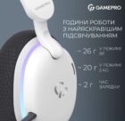 GamePro HSW250W 12