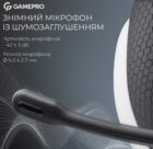 GamePro HSW250W 8