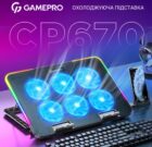 GamePro GPCP-670 4