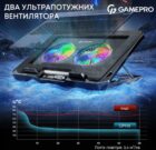 GamePro GPCP-910 6