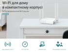 TP-Link ARCHER C24 4