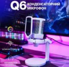 Fifine FQ-6 USB White 6