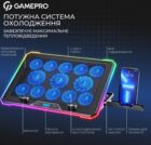 Gamepro CP1090 4