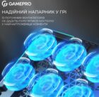 Gamepro CP1090 9