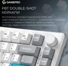 GamePro MK-266-WH 12