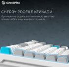 GamePro MK-266-WH 13