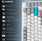 GamePro MK-266-WH 19