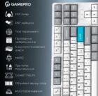 GamePro MK-285-WH Asgard Ragnar 16