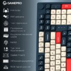 GamePro MK-305-BL 18