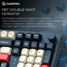 GamePro MK-305-BL 9