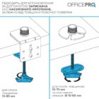 OfficePro MA-113-B 9