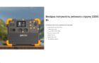 Power station Pecron E1500LFP 13