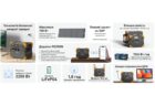 Power station Pecron E1500LFP 6