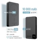 Powerbank ColorWay PB-100LPA1BK-WPDD 10000mAh 5