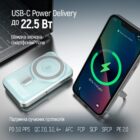 Powerbank ColorWay PB-100LPA2MT-WPDD 10000mAh 9