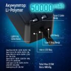Powerbank ColorWay PB-500LPC5BK-PDD 50000mAh 8