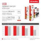 СolorWay CHE-36B 17W 7 СolorWay CHE-36B 17W 7